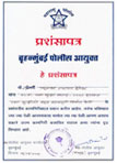 Certified by Maharashtra Police